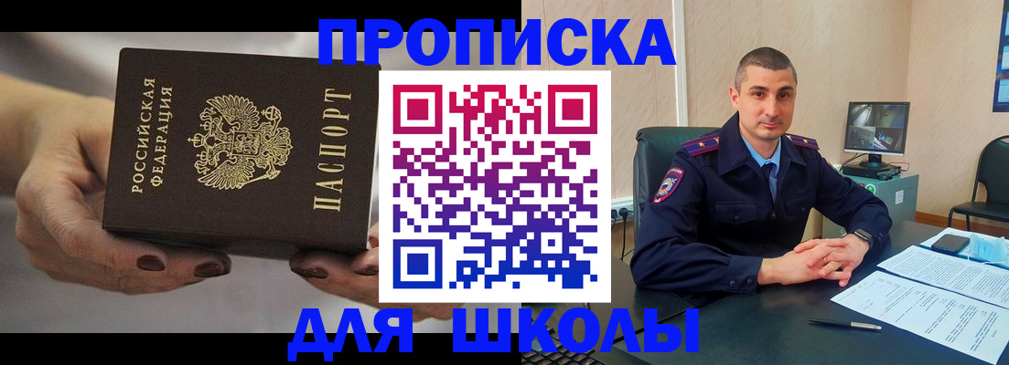 прописка в Кировской области