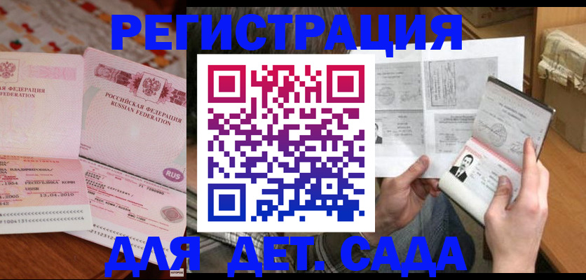 временная регистрация 2025 в Кировской области